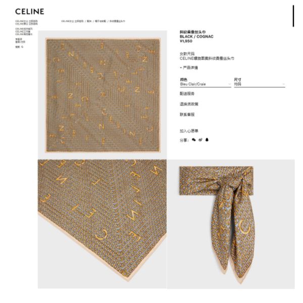repliche,replica,perfette,siti di,affidabili,migliori siti,dove comprare,1:1,scarpe da ginnastica Celine è pieno di foulard quadrato fascino tono su tono