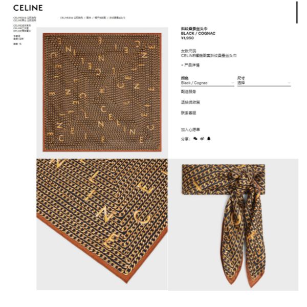 repliche,replica,perfette,siti di,affidabili,migliori siti,dove comprare,1:1,scarpe da ginnastica Celine è pieno di foulard quadrato fascino tono su tono