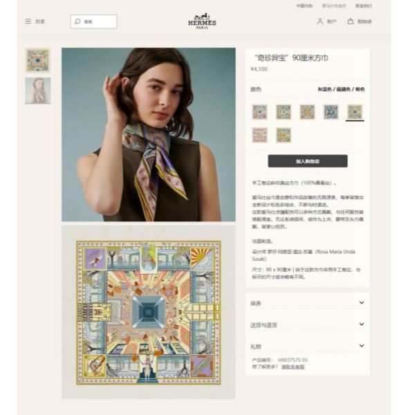 repliche,replica,perfette,siti di,affidabili,migliori siti,dove comprare,1:1,scarpe da ginnastica Foulard Quadrato in Seta Hermes