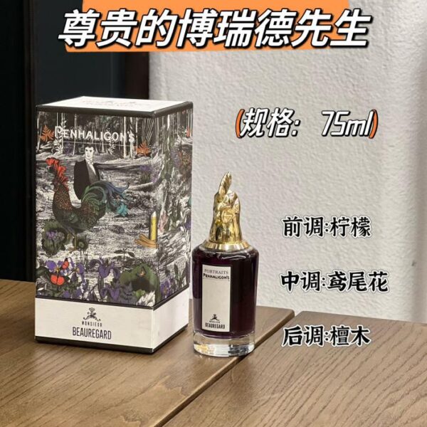 Penhaligon'sPenhaligon's (75D5)