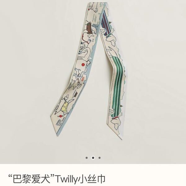 repliche,replica,perfette,siti di,affidabili,migliori siti,dove comprare,1:1,scarpe da ginnastica PHMS2431🦋 Nuovo Twilly di Hermès [Paris Dog]‼