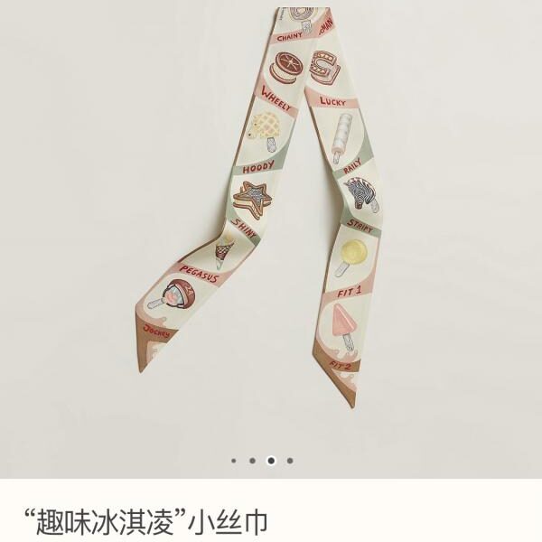 repliche,replica,perfette,siti di,affidabili,migliori siti,dove comprare,1:1,scarpe da ginnastica PHMS2432🦋 Nuovo Twilly [Fun Ice Cream] di Hermès‼