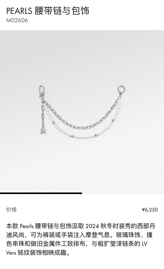 repliche,replica,perfette,siti di,affidabili,migliori siti,dove comprare,1:1,scarpe da ginnastica M02606 Louis Vuitton PEARLS cintura catena e accessori per borsa repliche,replica,perfette,siti di,affidabili,migliori siti,dove comprare,1:1,scarpe da ginnastica M02606 Louis Vuitton PEARLS cintura catena e accessori per borsa