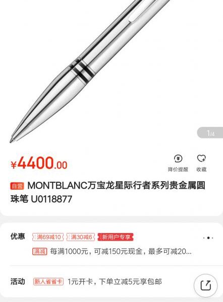 repliche,replica,perfette,siti di,affidabili,migliori siti,dove comprare,1:1,scarpe da ginnastica Penna a sfera Mont Blanc Nuovo modello ((32A07)