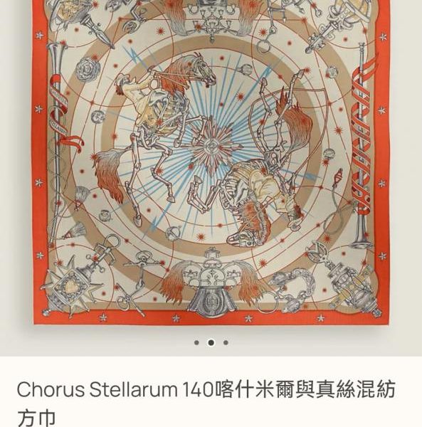 RHMS 55 Hermès "Starry Night Chorus" in cashmere e seta dello stesso colore (6K8GA)