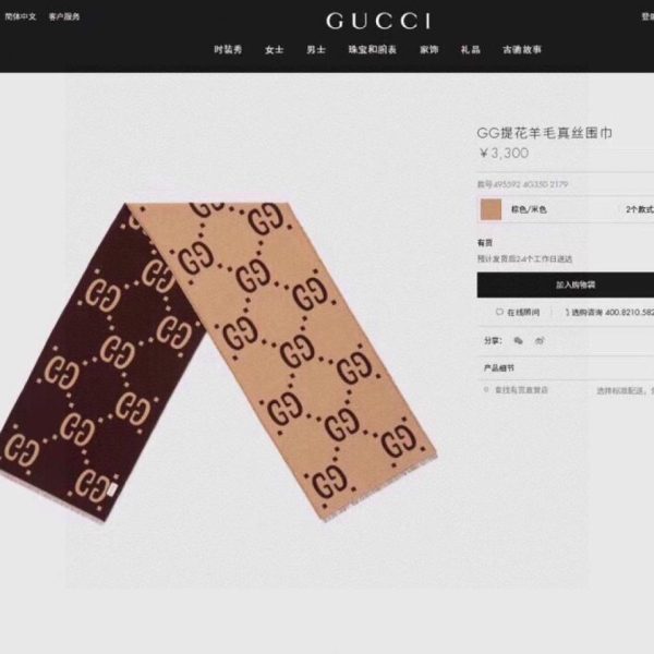 repliche,replica,perfette,siti di,affidabili,migliori siti,dove comprare,1:1,scarpe da ginnastica Sciarpa GUCCI in lana e seta pettinata double-face ad alta torsione (RDG4Z)